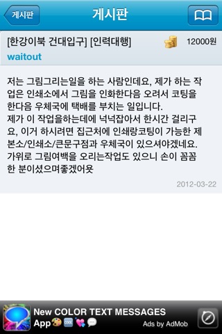 부르마 screenshot 3