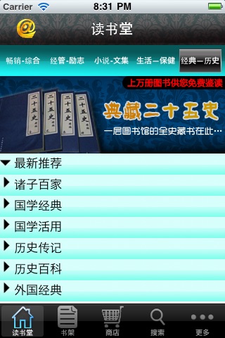 七彩书城（10000余部好书畅读到爽)ebooks screenshot 2