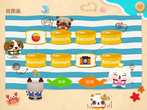 Canimals Sticker Book 2 HD screenshot 3