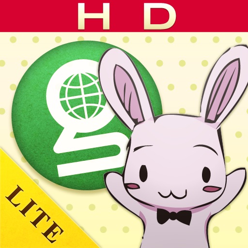 英語初級者のための自学自習レッスン Lite HD icon