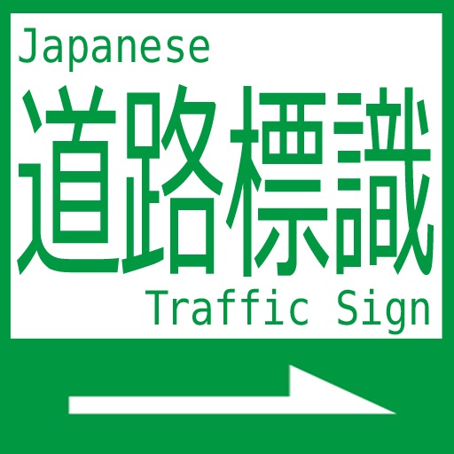 Japan Traffic Sign icon