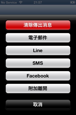 泰語 - Talking Chinese to Thai Phrase Book screenshot 4