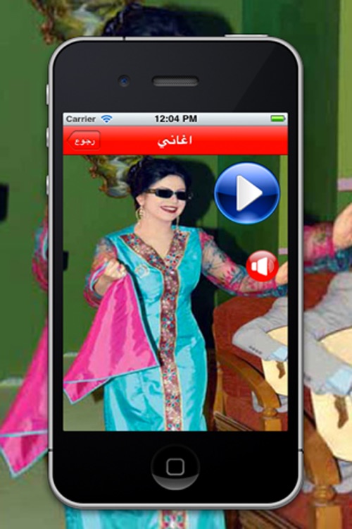اغاني ام كلثوم screenshot-4