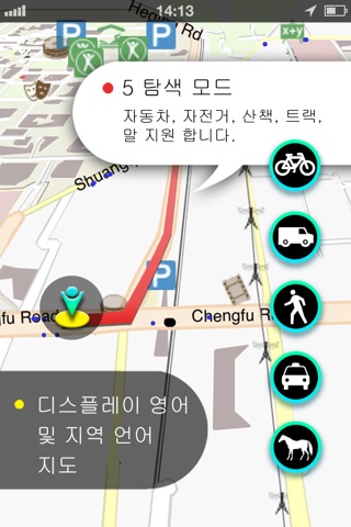 Vietnam GPS screenshot 2