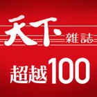 Top 11 News Apps Like CommonWealth Formosa100 天下雜誌：超越100 - Best Alternatives