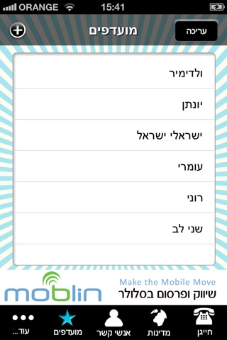 חו"ל בחצי screenshot 4