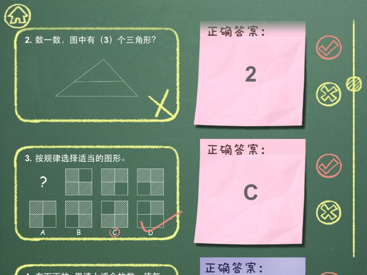 哈利学前班：优等生数学-入门篇