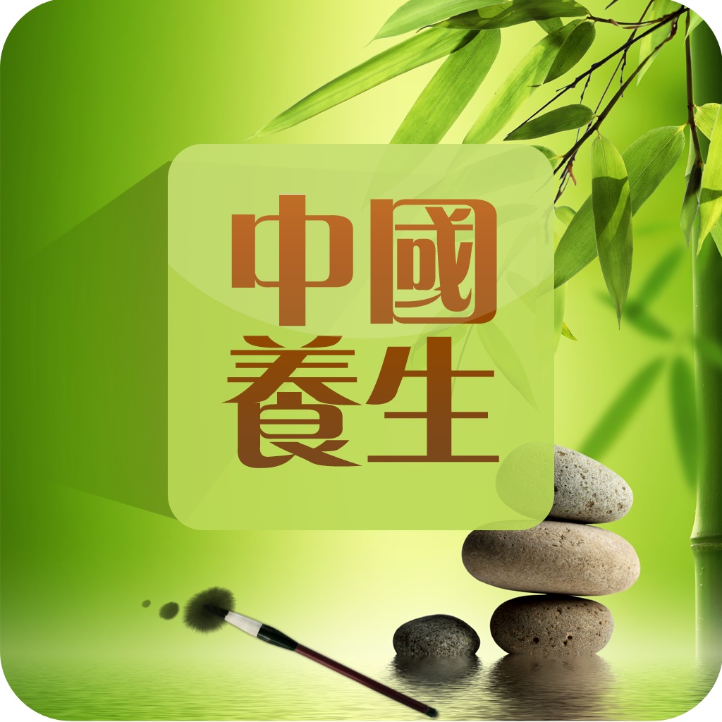 中国养生app icon