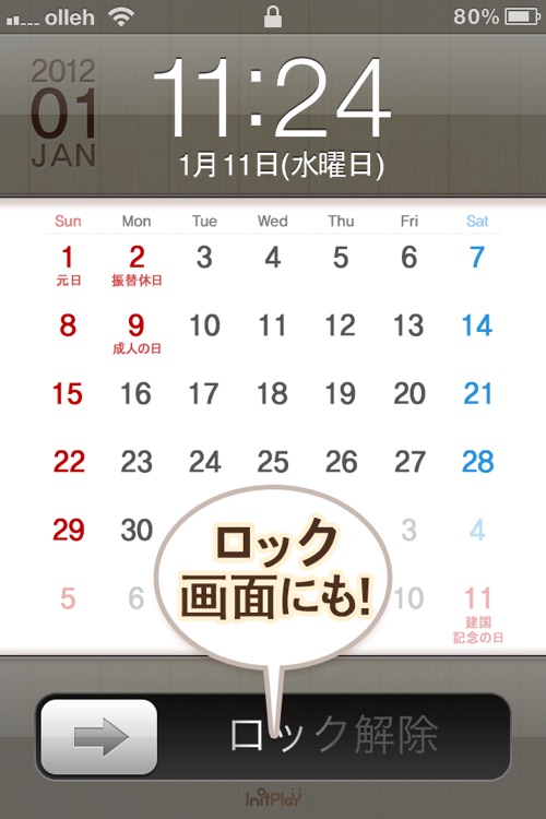卓上カレンダー12 シンプルカレンダー By Initplay