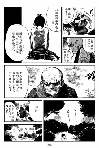 (1) Tales of Kurikara vol.1 (Japanese) screenshot 2