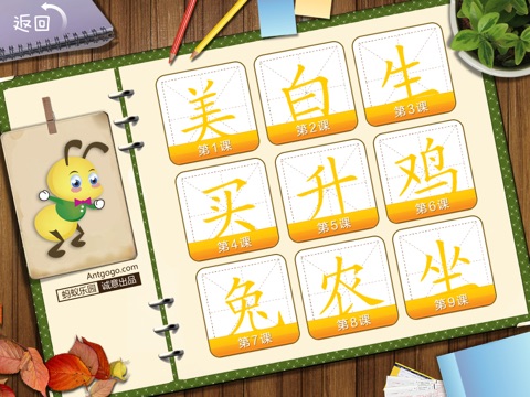 宝宝识字2 screenshot 2