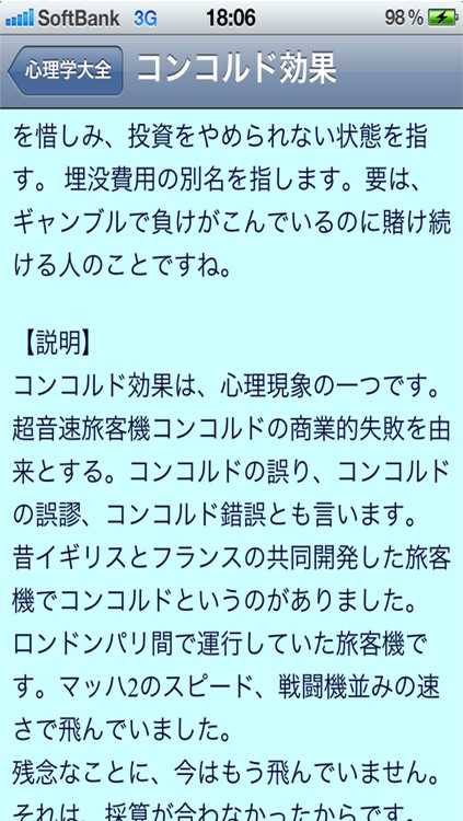 心理学大全 By Shun Yoshinaga