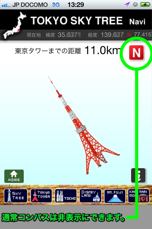 TokyoSkyTree