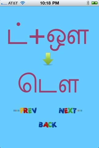Tamil Eluthu screenshot 3