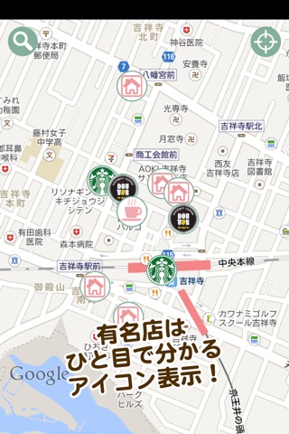 電源Cafe screenshot 3