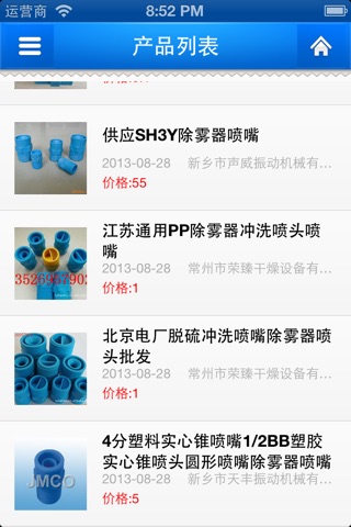 中国冶金进出口行业门户 screenshot 3