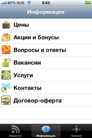 Vidnoe.Net screenshot 3