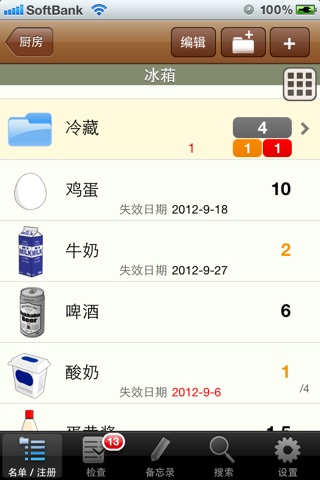 My Inventory Int. LT screenshot 2