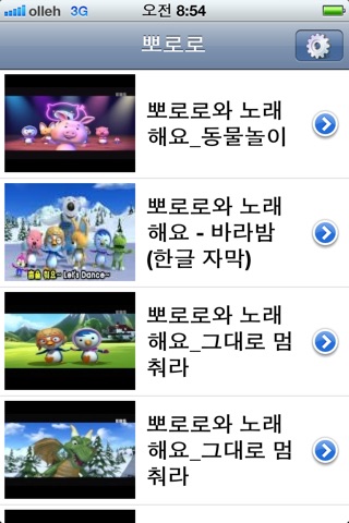 무한튜브 screenshot 2