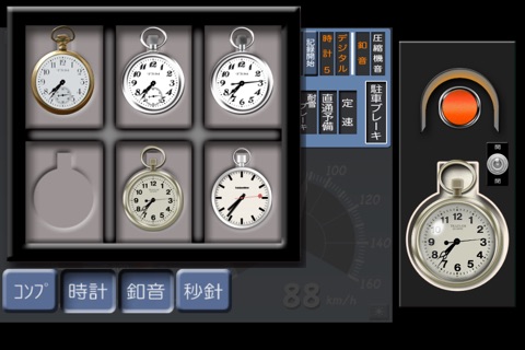 TrainSpeedMeter2 screenshot 2