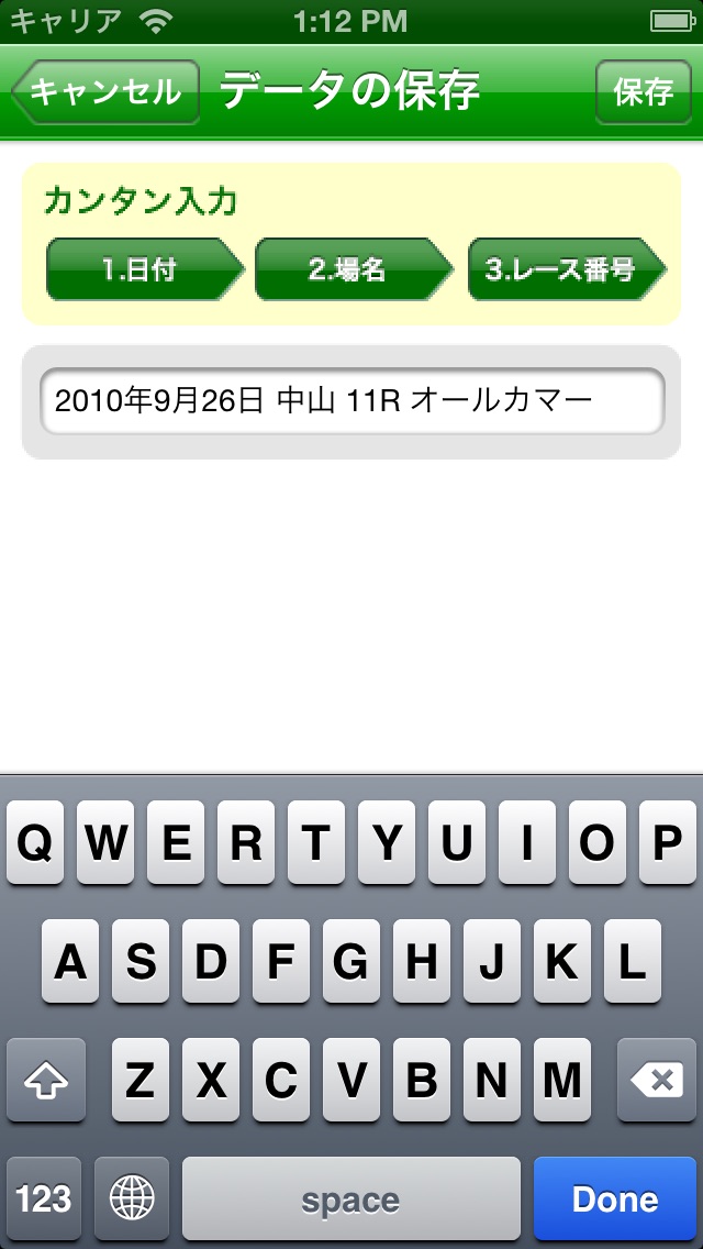 何点くんのスクリーンショット4 何点くんのスクリーンショット4
