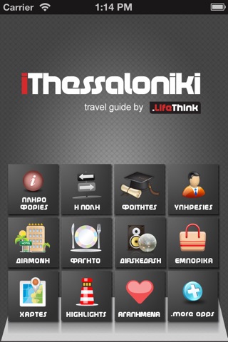 iThessaloniki screenshot 2