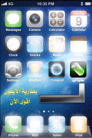 بطارية اقوى screenshot 4