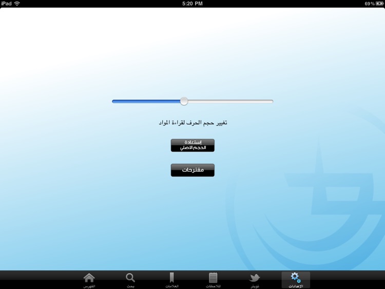 UAE Laws HD screenshot-3