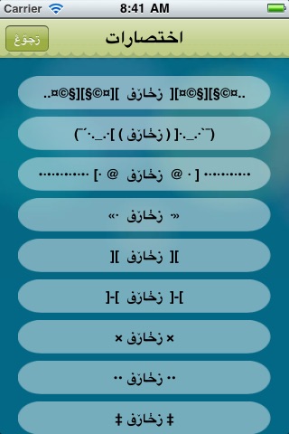 زخارف screenshot 4