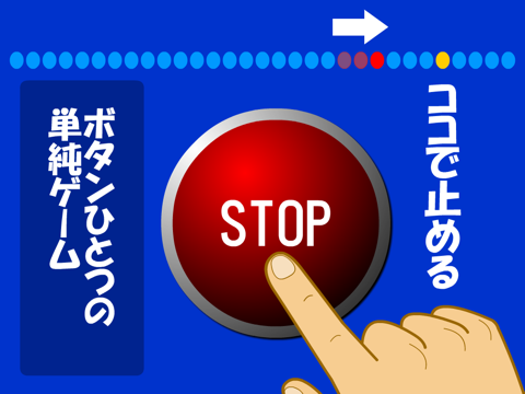 暇つぶしゲーム（日本縦断編）のおすすめ画像1