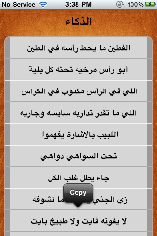 الأمثال الشعبية