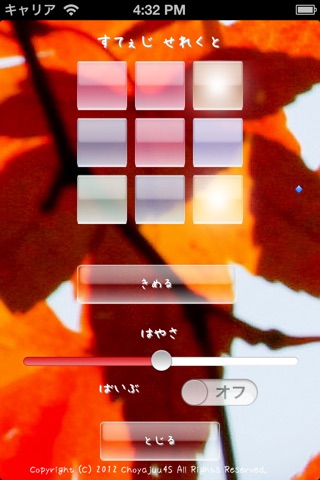 touch the clear colors ~Soothing App with a transparent feeling~ screenshot 4