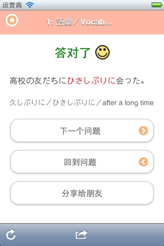 JAPANESE 2 (JLPT N4) screenshot 3