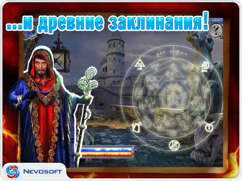 Игра Академия Магии 2 HD Lite: замок волшебников (квест + поиск предметов)