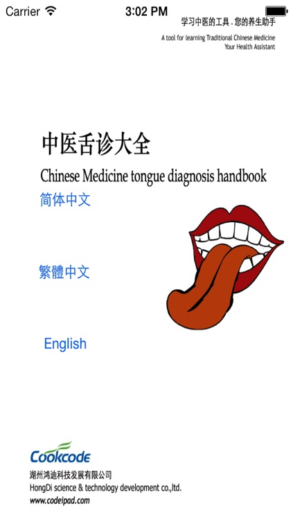Tongue diagnosis handbook