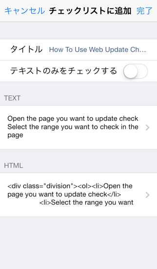 Web Update Checker screenshot1