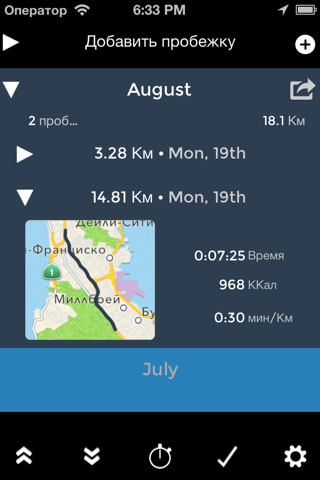 !iM: Run For Life: GPS run tracker for Jogging. screenshot 2