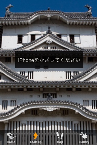 Himeji Castle - Japanese Castles screenshot 4