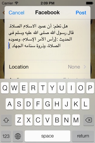 ٩٩ معلومة عن الصلاة screenshot 4