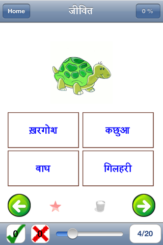 Hindi Vocab Photo : Sight Words from Pictures screenshot 2