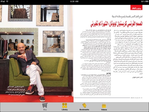مجلة الرجل (Arrajol Magazine) screenshot 3