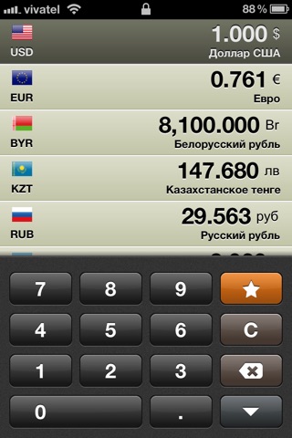 Currencies!Plus screenshot 4