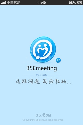 35视频会议 screenshot 2