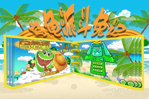 Combat of Turtle PI screenshot 4