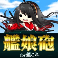 艦娘砲for艦隊これくしょん NewLineUP!