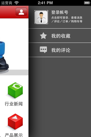 中国保洁用品网 screenshot 4