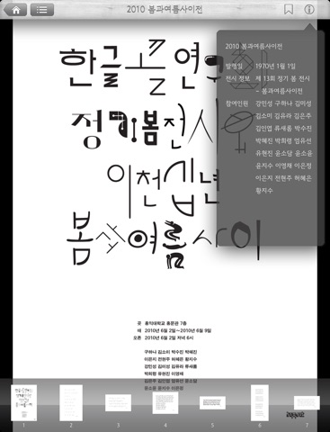 한글꼴연구회 screenshot 3