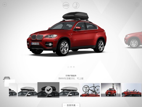 BMW X Model Accessories screenshot 2