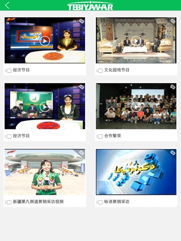 维营然HD screenshot 4