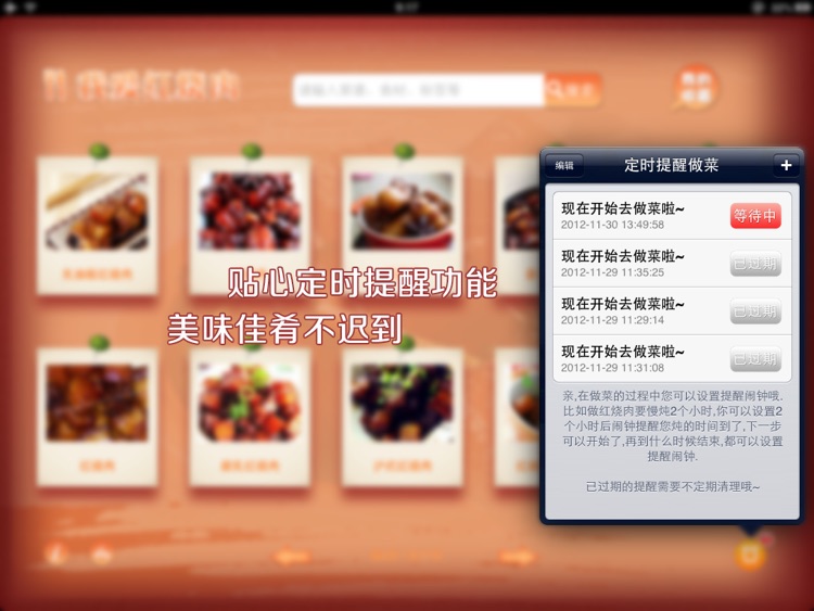 我爱红烧肉HD